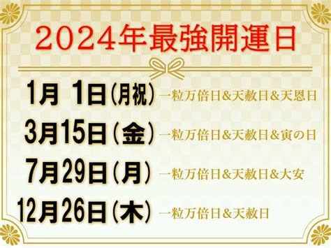 11月開業吉日|2024年11月の吉日一覧｜一粒万倍日、天赦日 – 開運 